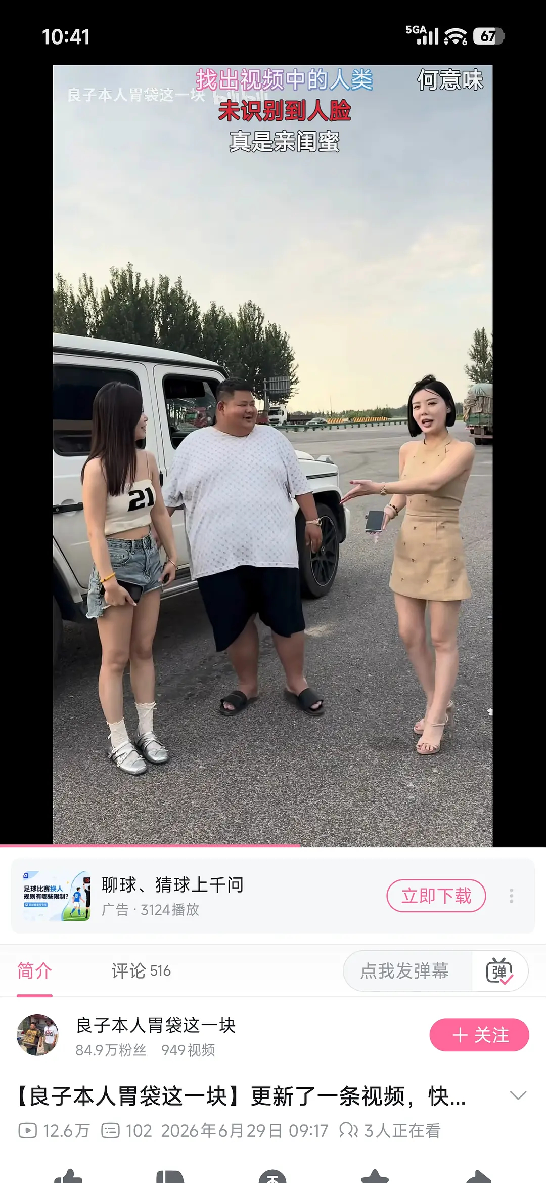 审丑"有些 人为了流量，为了赚钱，什么事都可以做。"