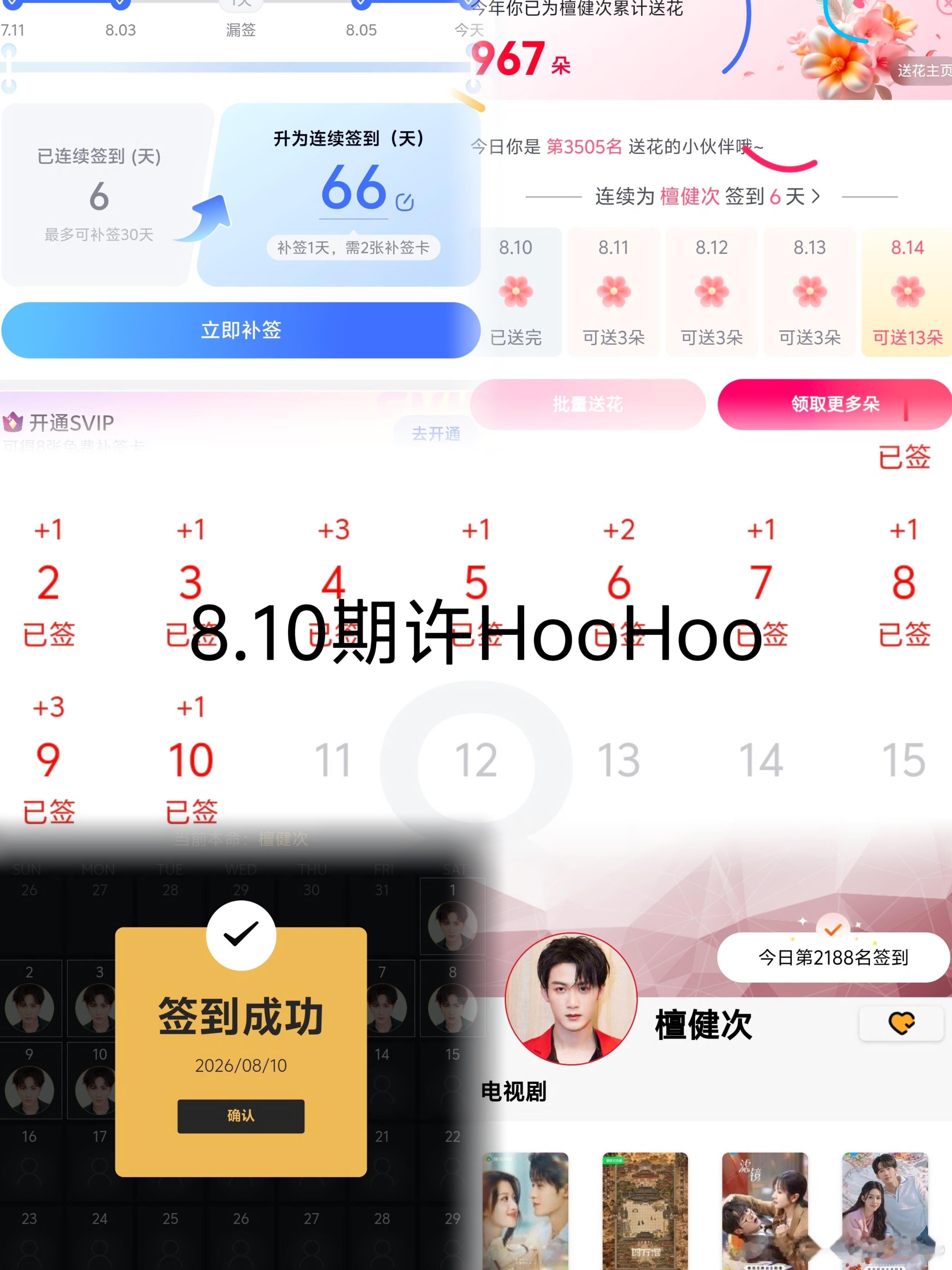 8.10日常五签所有的道别里，我最喜欢“明天见”。你要一直努力，因为有一天你也是