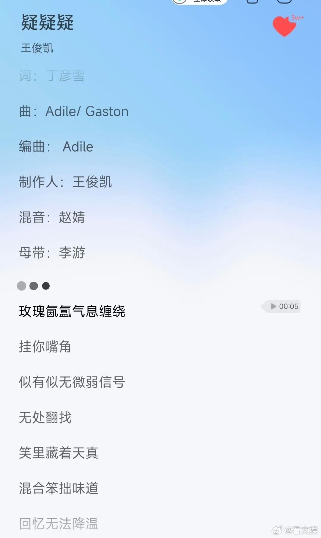 王俊凯疑疑疑歌词王俊凯疑疑疑好听  王俊凯《疑疑疑》唱出很多纠结心绪，歌词直白细