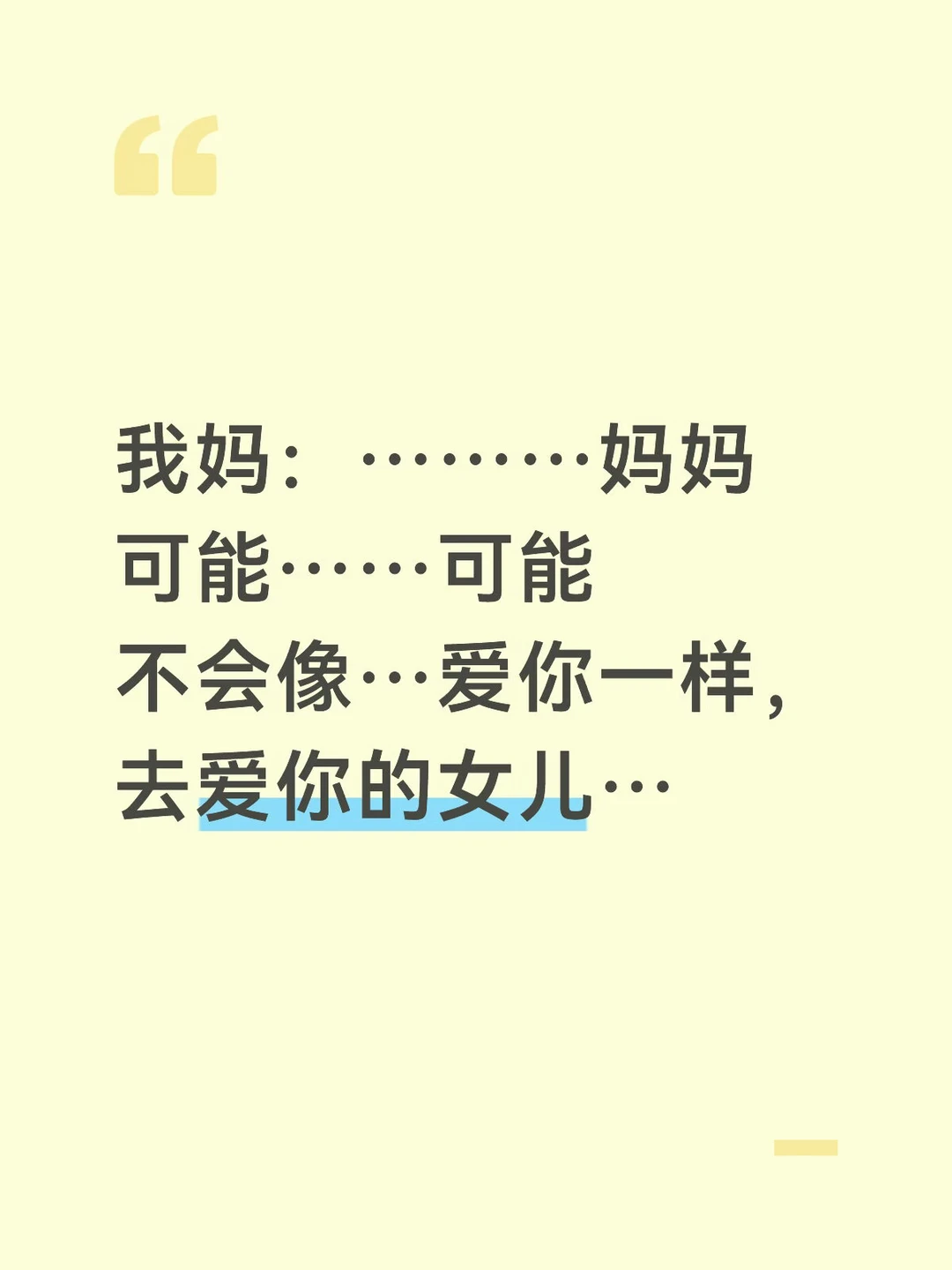 我妈坐在沙发上摸猫 我坐过去坐到她旁边 看她手臂 我妈花臂纹得是我小时...