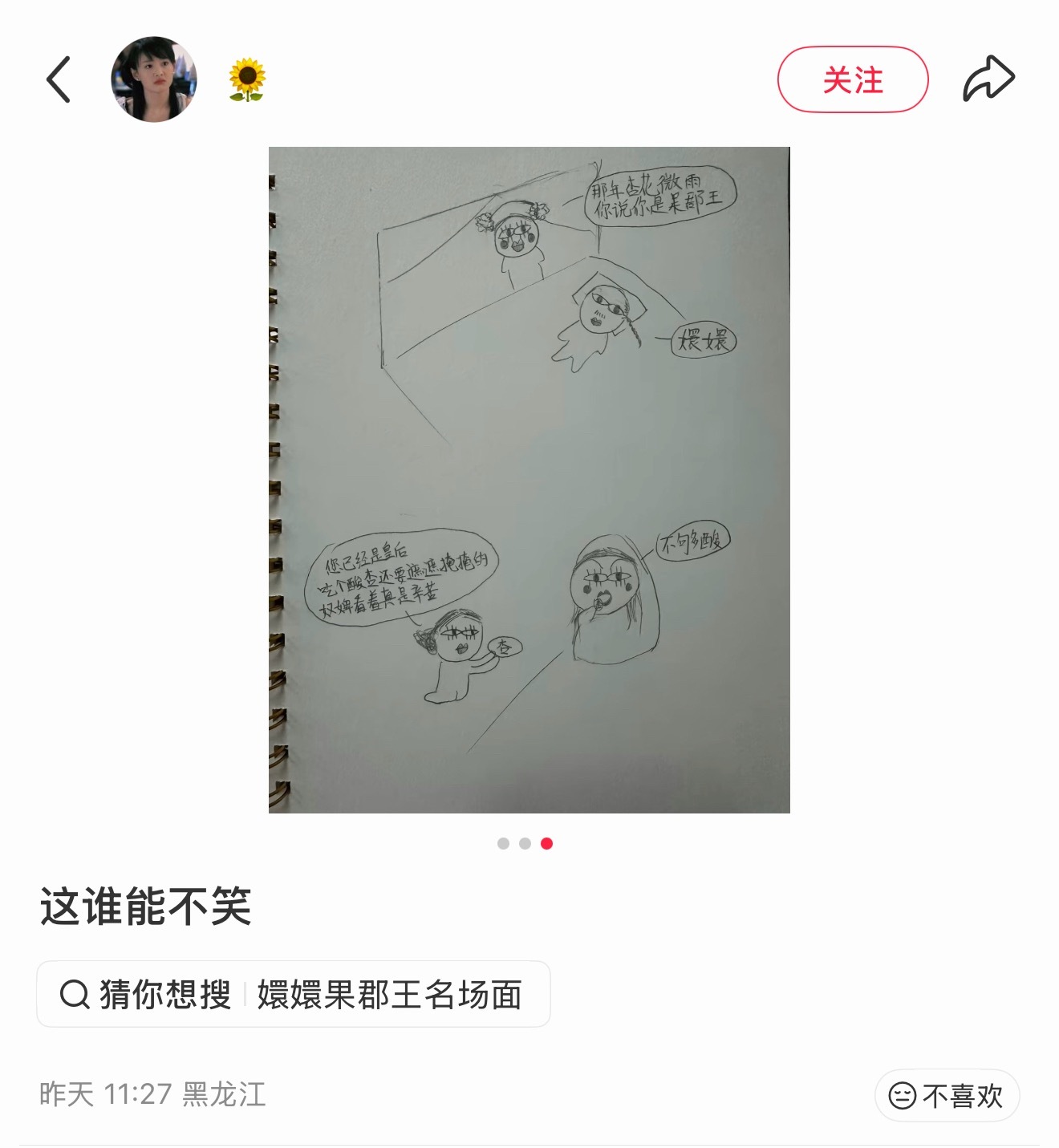 画出来怎么这么好笑啊、还是双学位