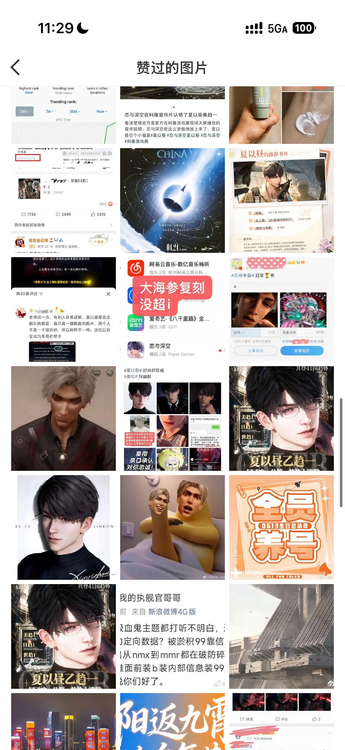 小猪先把点赞里我做的图取消赞吧
