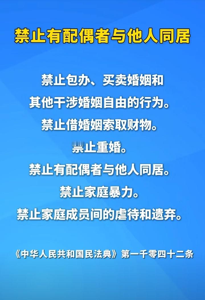 记录者 《民法典》第1042条：禁止有配偶者与他人同居……那，禁止私生子有继承权