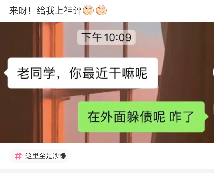 网友神回复，帮我保密，男生和女生的区别是什么？ ​​​