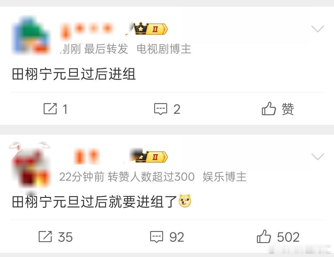 网传田栩宁元旦后进组田栩宁元旦后进组尊嘟假嘟啊雷子 非官宣硬约 