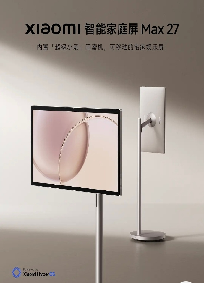小米智能家庭屏，俗称“闺蜜机”，到底能做什么？内置超级小爱，语音控制智能家居自然