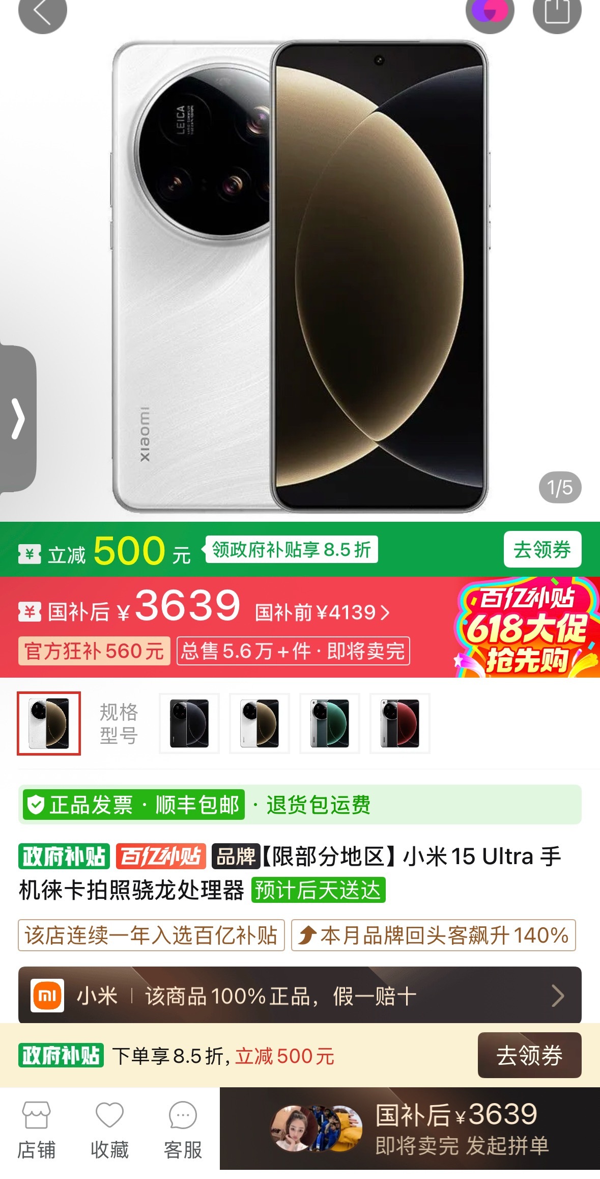 国产手机突然降价2000元这就是现在唯一真神，唯一神机这个价格太tm香了！听说有