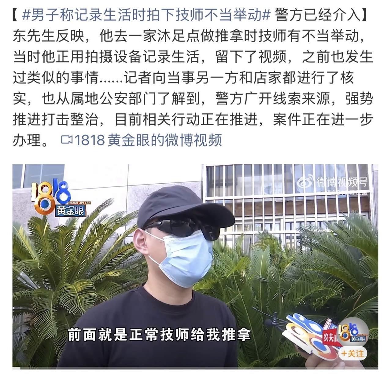 浙江杭州，男子酒后来到足浴店，团了个699元套餐做推拿，做完他觉得不过瘾，又花7