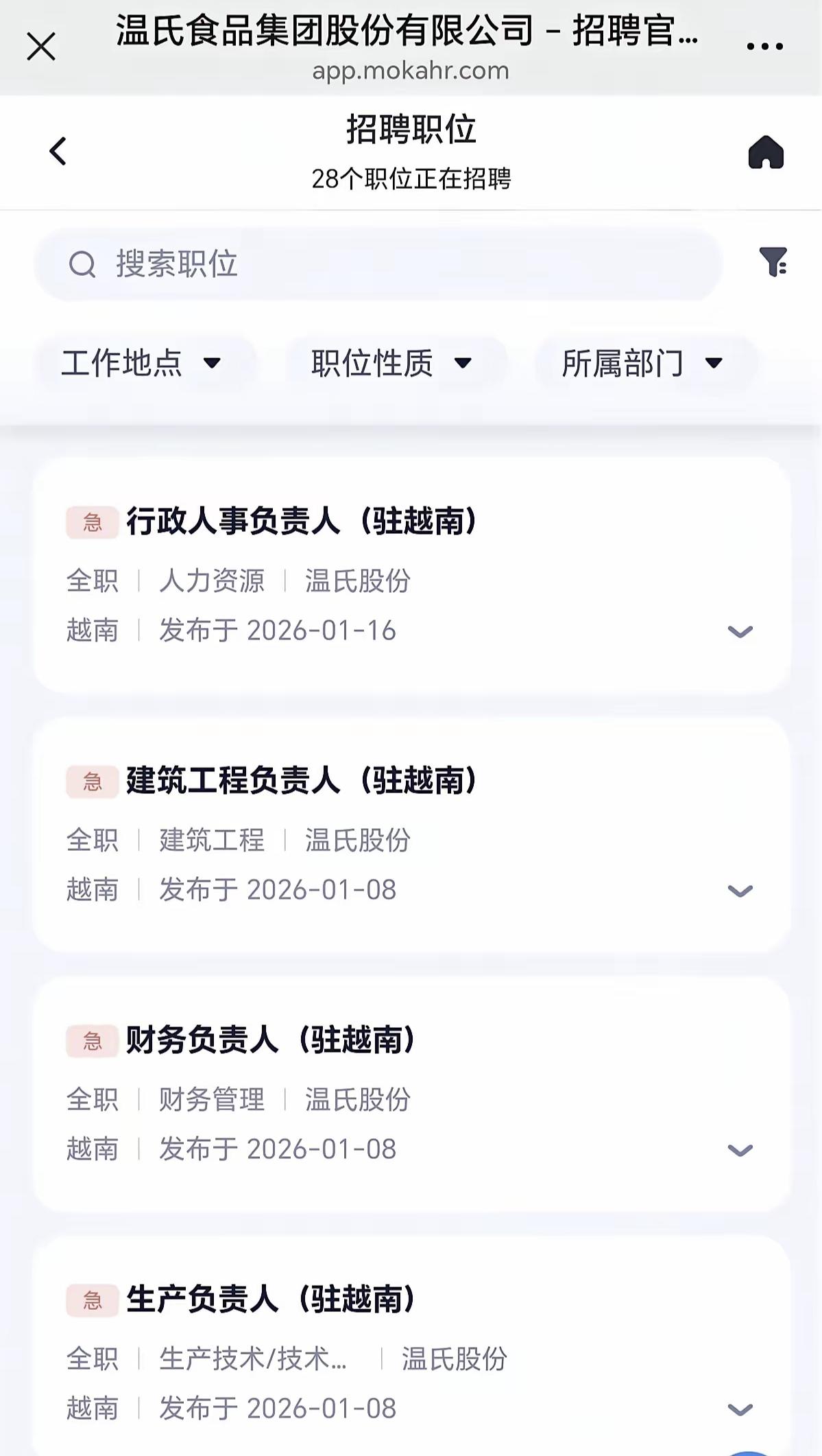 云浮温氏厉害了，跑到越南开分公司养鸡养猪，现在已经开始招聘员工了，工资20-40