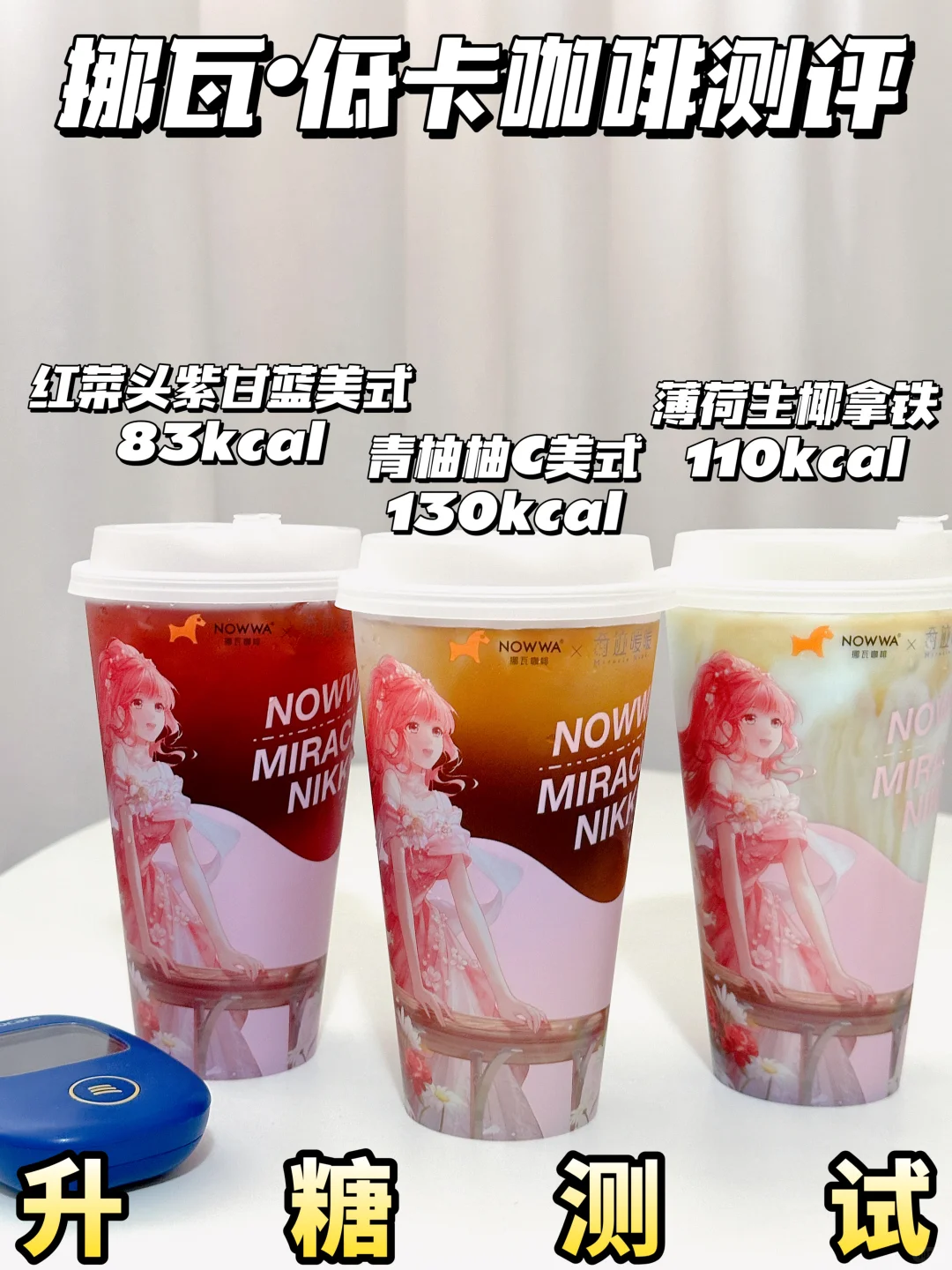 挪瓦低卡咖啡测评❗平台疯卷超划算👏🏻