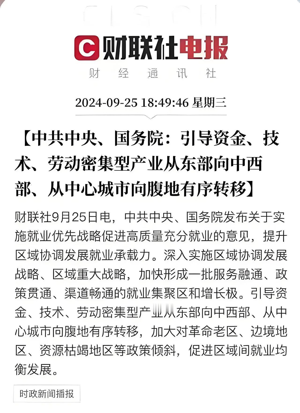 产业都开始战略大转移，沿海地区的高房价还卖给谁？还靠什么支撑？还有理由上涨吗？还