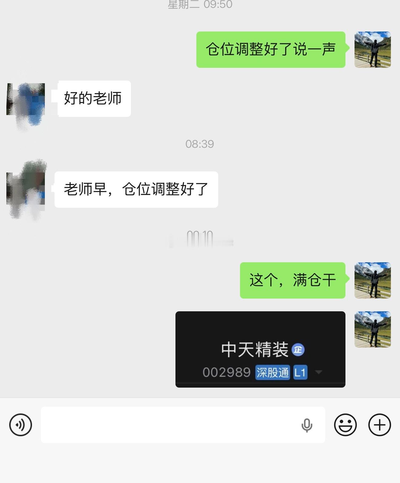 中天精装 sz002989[股票] 强势封板！早盘及时上车的朋友们，今天不用盯盘