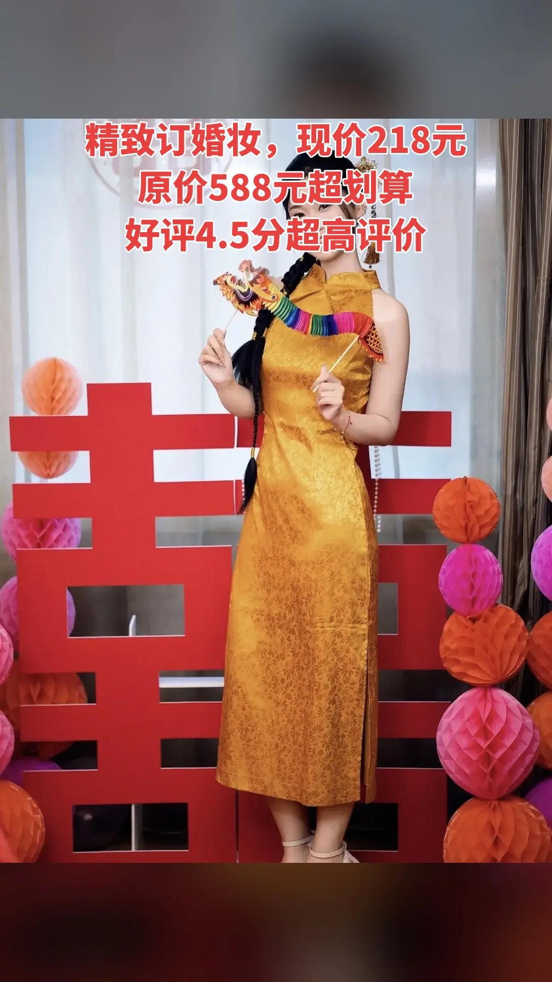 沐颜美妆婚纱，惊喜狂欢，精致订婚妆，超值折扣，随时退·过期退