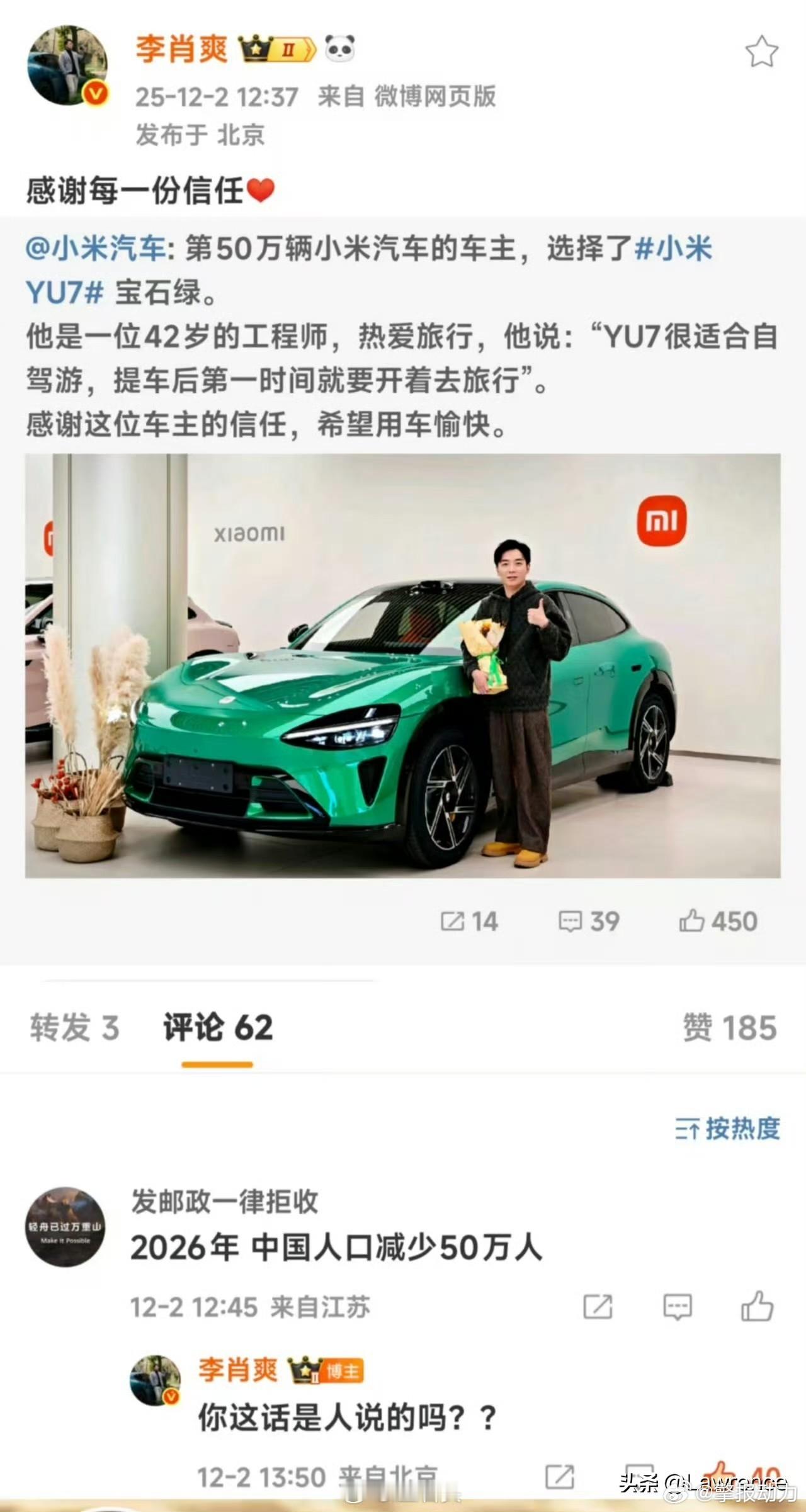 小米这个黑粉也确实吓人，这两年小米和雷军受到的争议比较大，小米造车之后，雷军的个