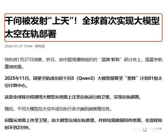 这下真的长脸了！中国科技不仅要向世界顶尖看齐，还要参与太空角逐！

这几年来，我