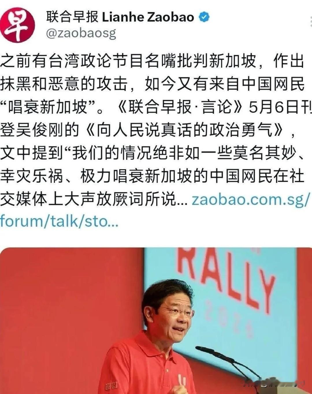 联合早报耍大牌，撕网友暴露新加坡真底气
 
新加坡《联合早报》发文怒怼中国网友，