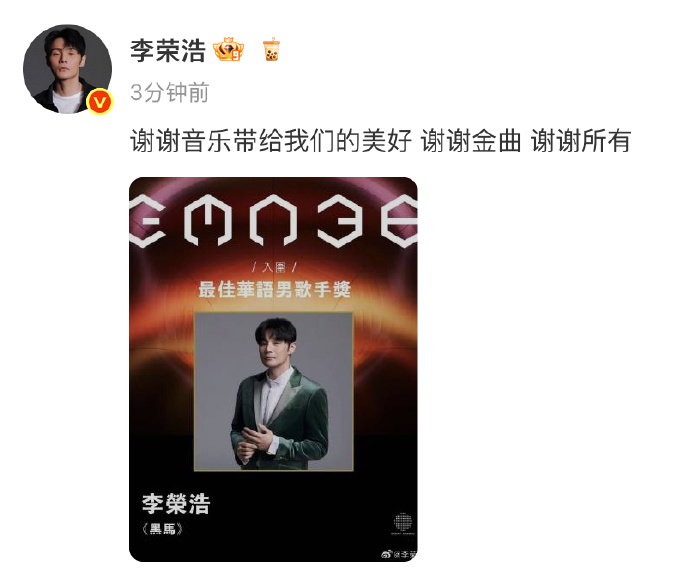 李荣浩回应入围金曲奖最佳华语男歌手李荣浩 谢谢金曲谢谢所有 李荣浩回应入围金曲奖
