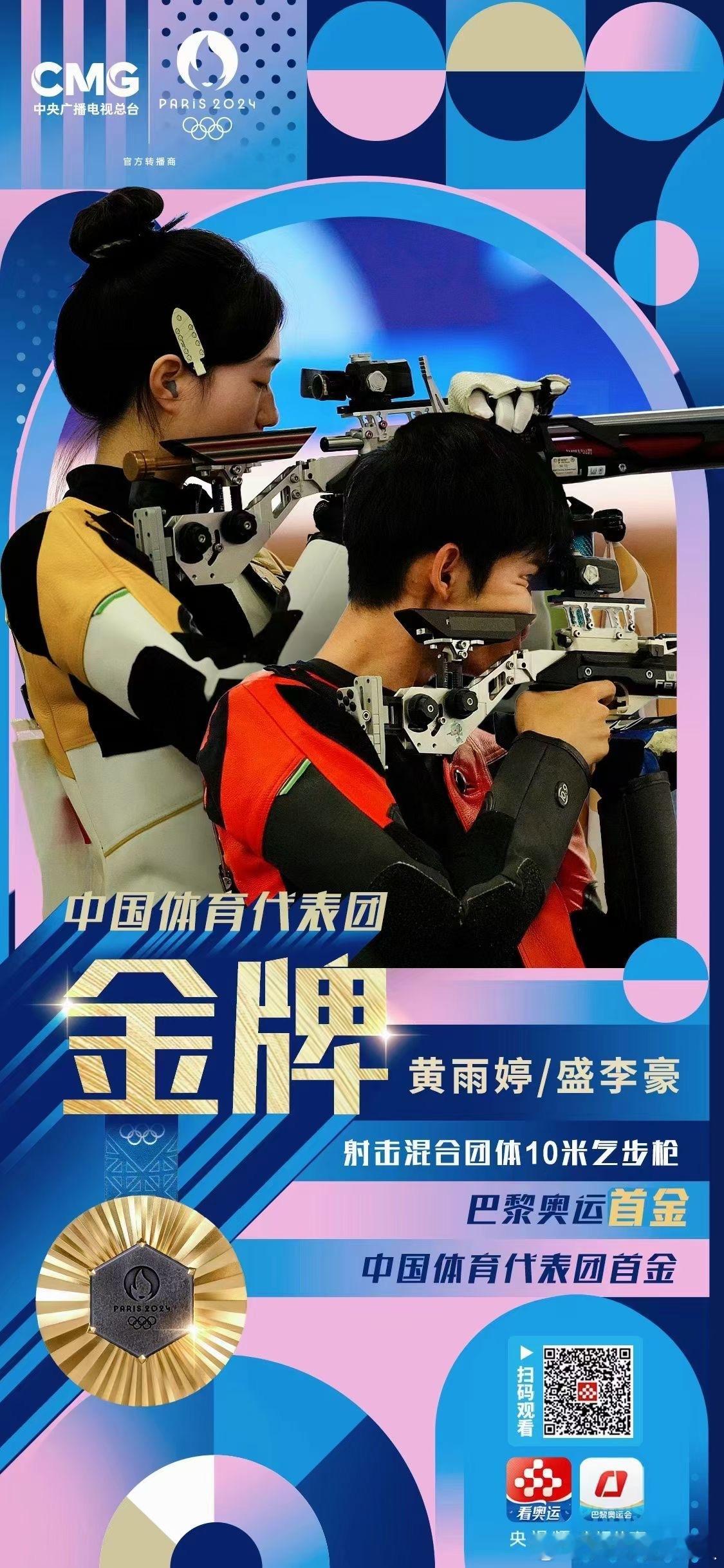 #一觉醒来中国队暂列金牌榜第6#没一块金牌都来之不易，因为那是世界第一啊！！！ 