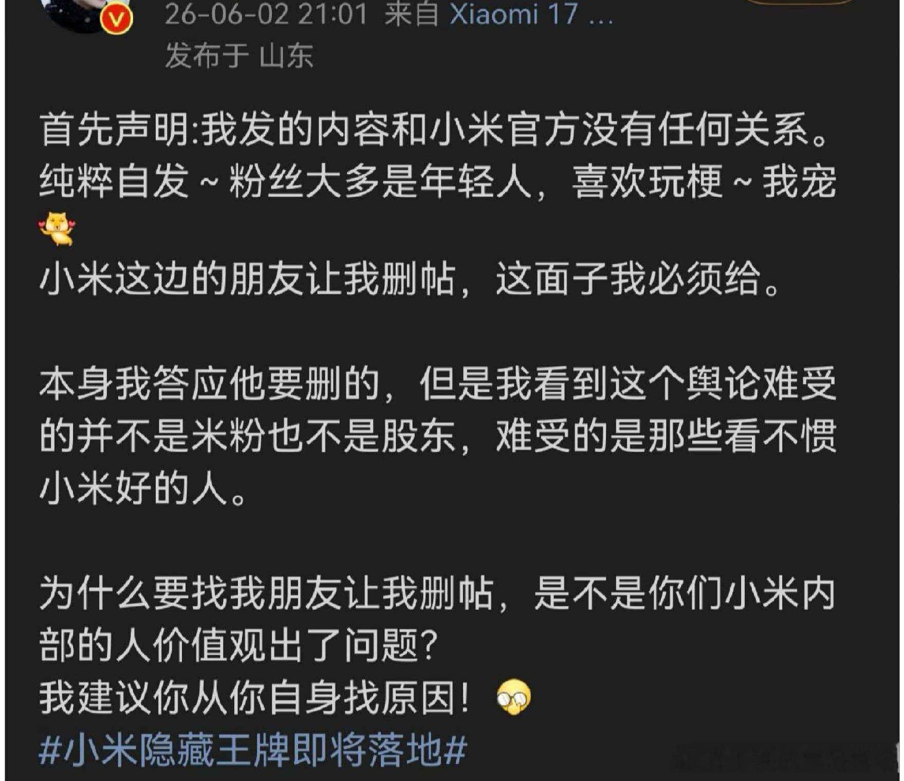 这么说吧，品牌和博主之间的沟通一般有两种情况：关系好，非常信任的，品牌的人会直接