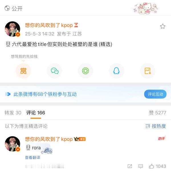 [话筒]pharita粉丝为什么要恶/意给李茶仁注水 ​​​