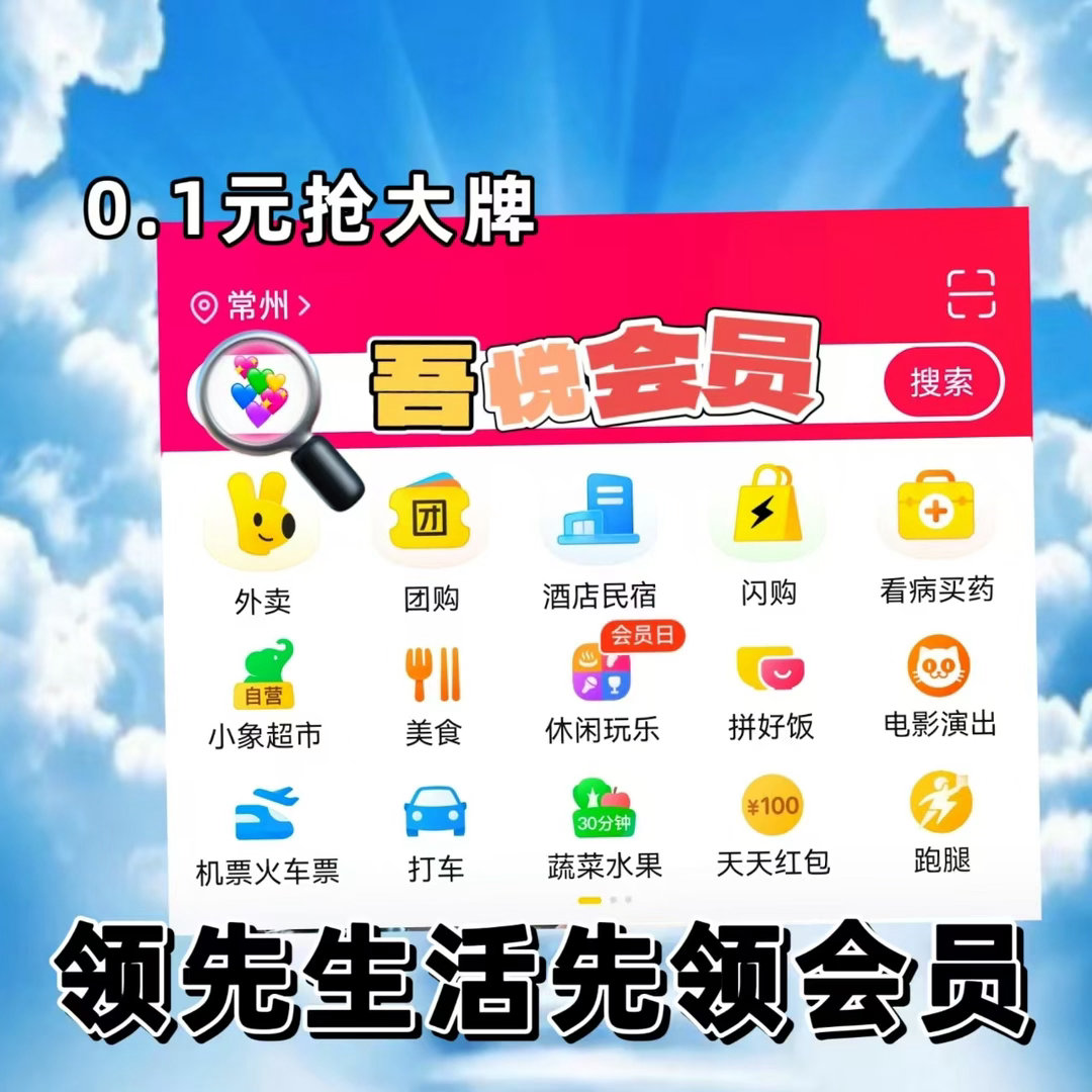 社恐根本不敢一个人逛商场逛吾悦用美团一个人逛常州武进吾悦不慌！美团搜“吾悦会员”