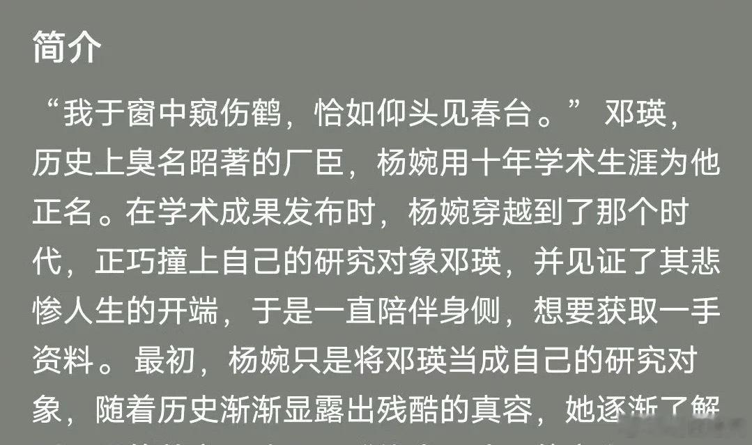 🍉：《观鹤记》 陈都灵、丁禹兮这部原著小说有一定的粉丝基础，这俩首次合作古偶，