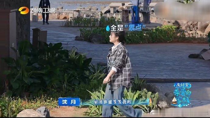 沈月反套路带娃亲爱的客栈沈月摒弃传统带娃套路，用平等有趣的方式和孩子相处，性格鲜