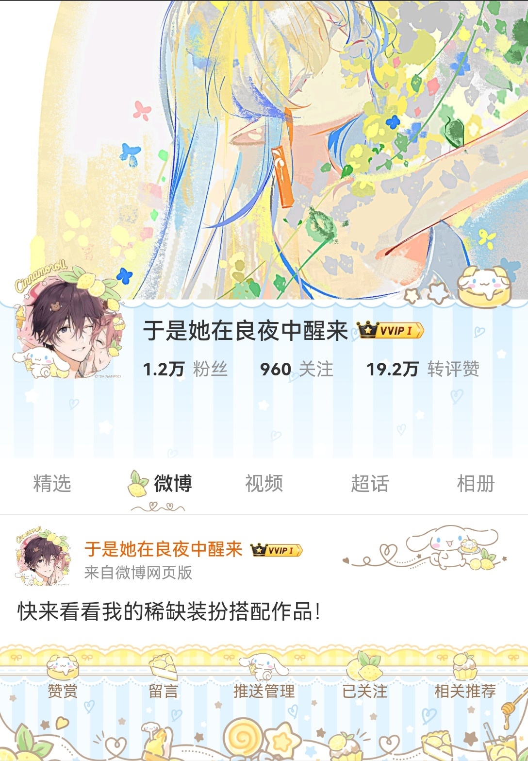 何以为我 