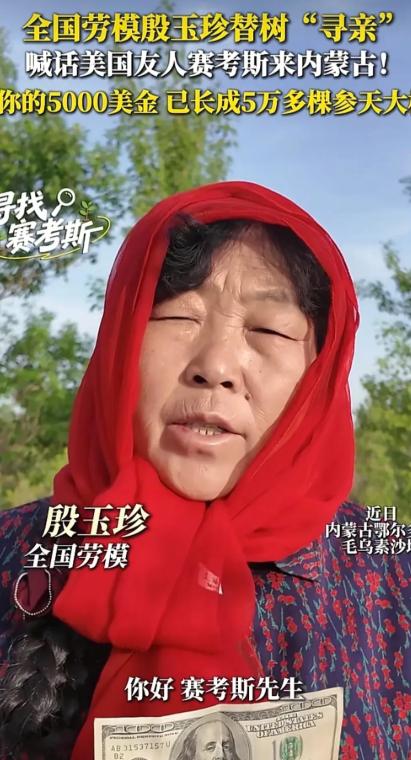 2000年春，美国小伙把5000美金死死塞给在毛乌素沙漠里吃沙子的34岁中国农妇