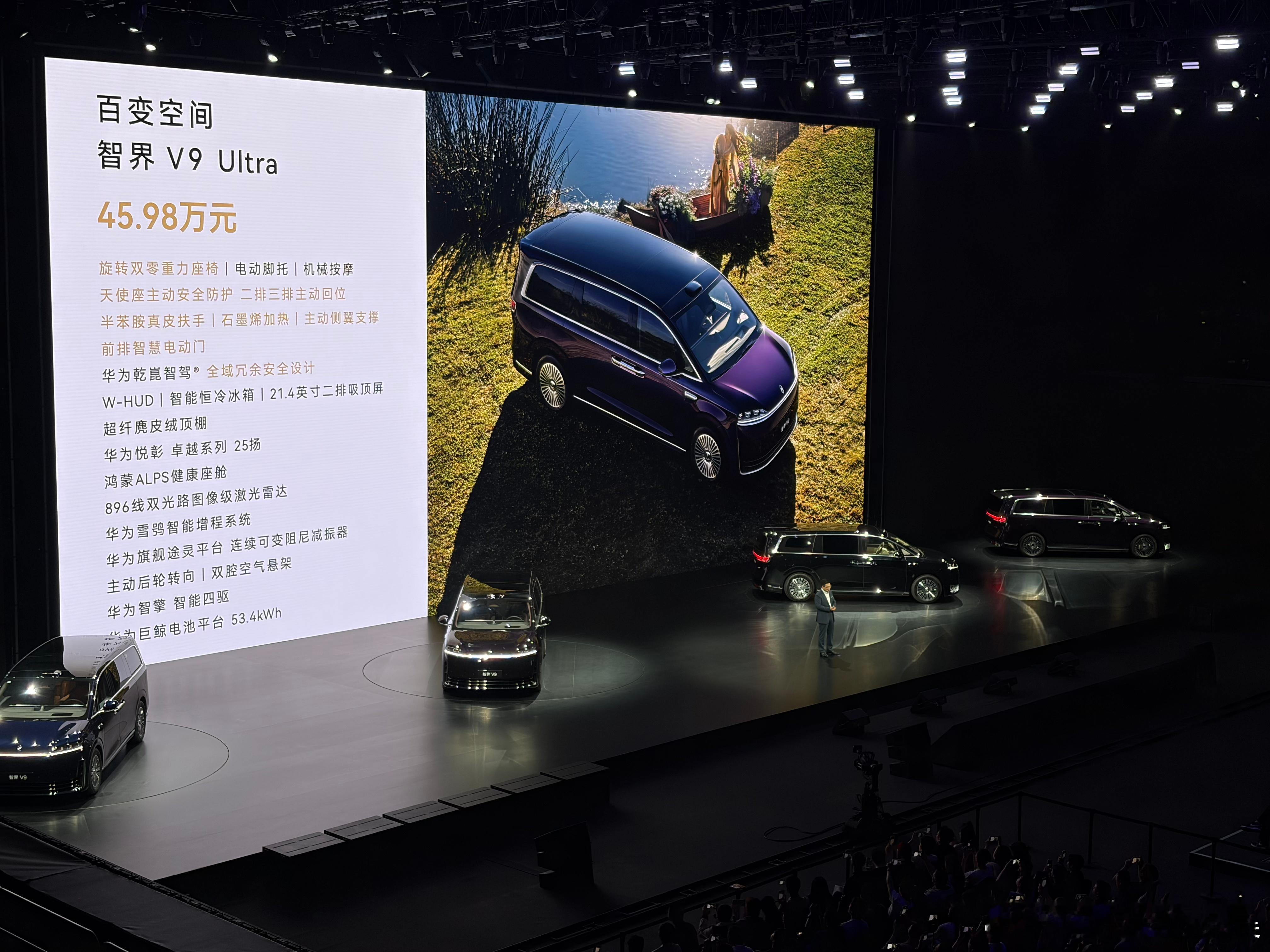 奇瑞与华为合作的智界V9正式上市！！！亲自宣布价格！！！38.98万元至51.9