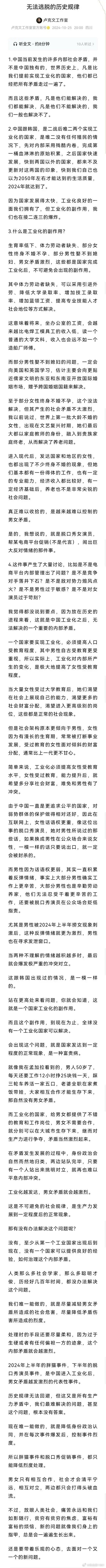 卢克文的一篇文章，认为中国走不出韩国的发展魔咒！ ​​​