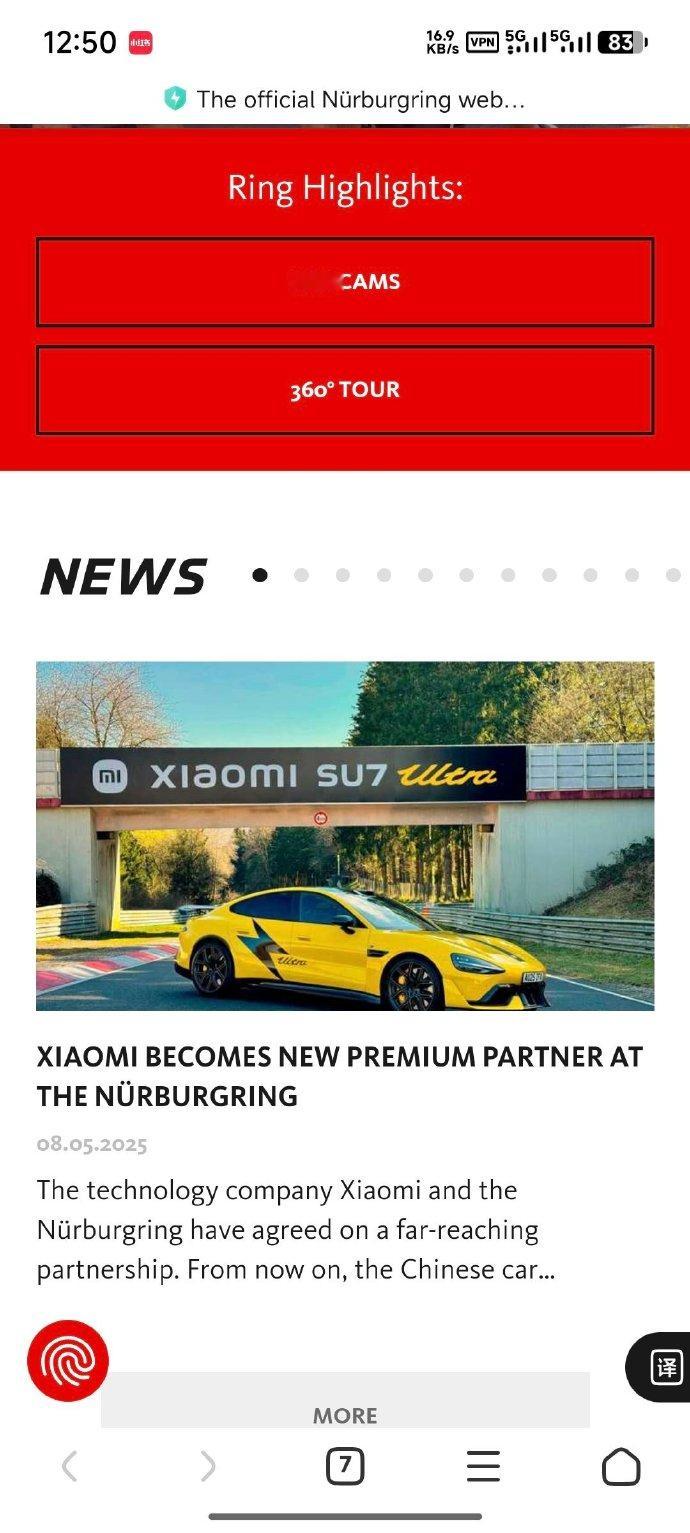 【小米成纽北高级合作伙伴：纽北赛道将设小米弯】纽北官网宣布小米成为纽博格林赛道新