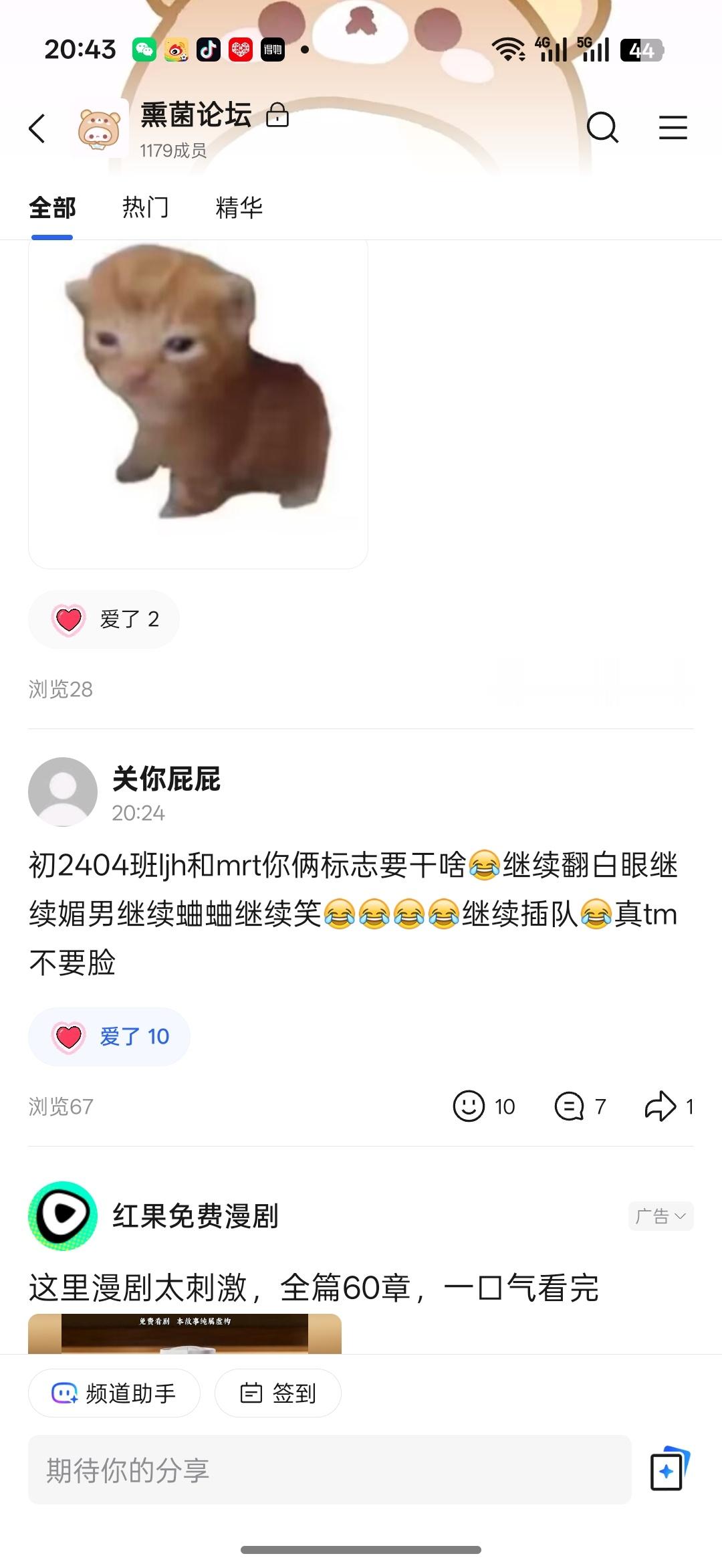 我靠 你能要点脸吗？你自己不也mei男吗？我们插队就说我们 你自己插队的时候咋不