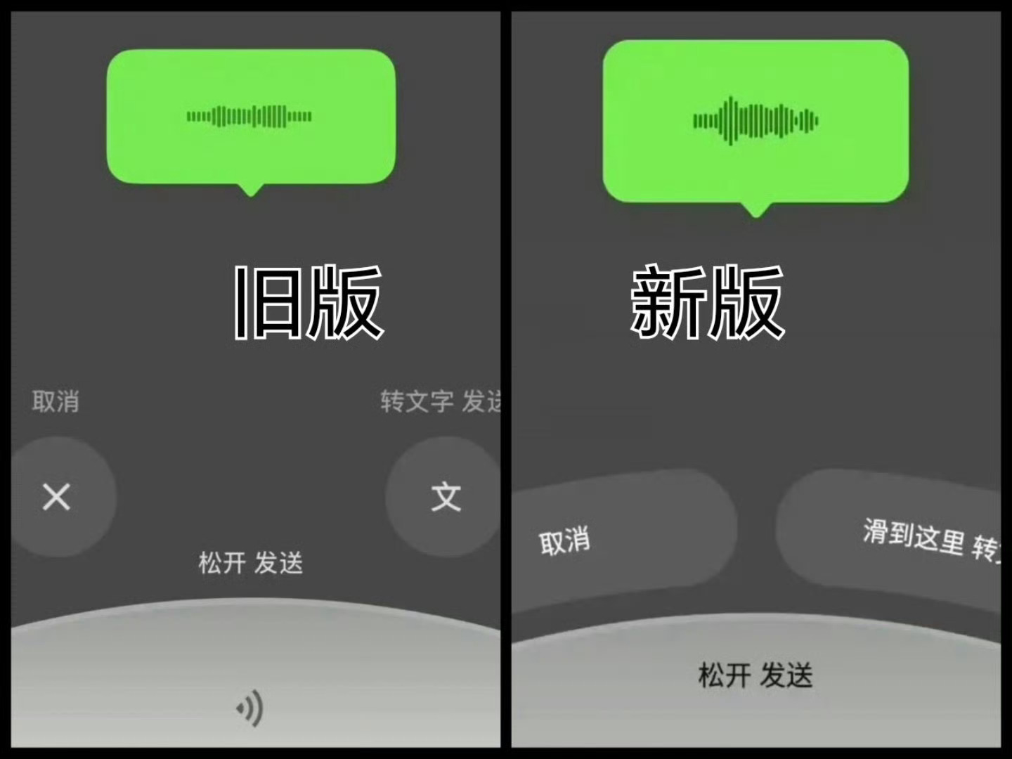 微信语音 丑我感觉好像没啥区别啊[允悲] ​​​