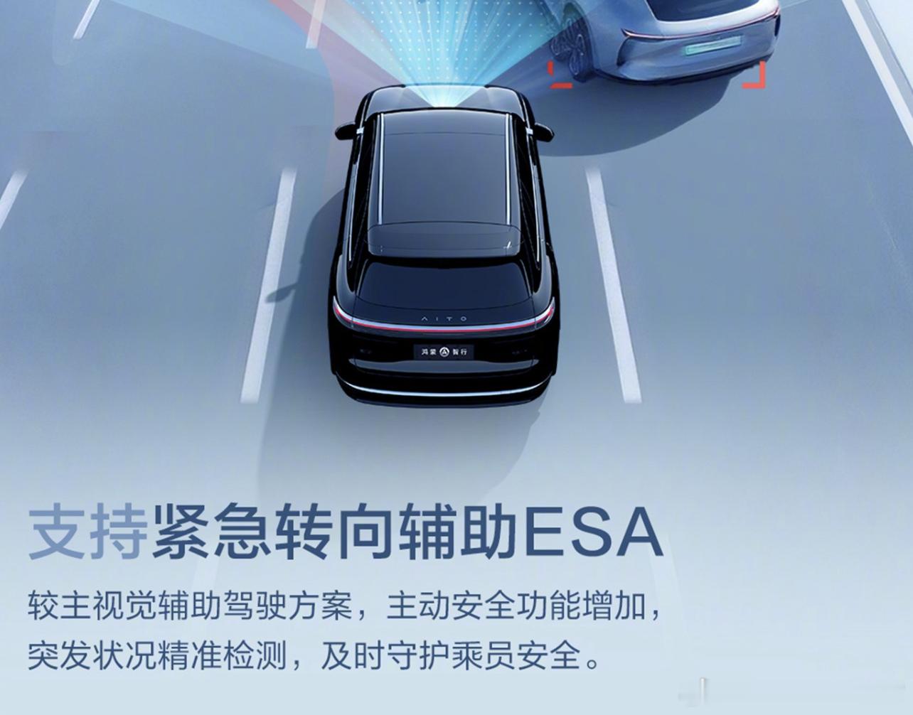 搭载华为舱内激光视觉 Limera的全新问界M7将在成都车展亮相，通过把微型激光