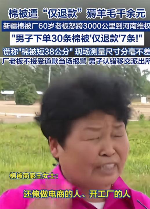 “白嫖遇到硬茬了！”河南开封，一60岁河南大妈投资300万，在新疆开了一家棉被厂
