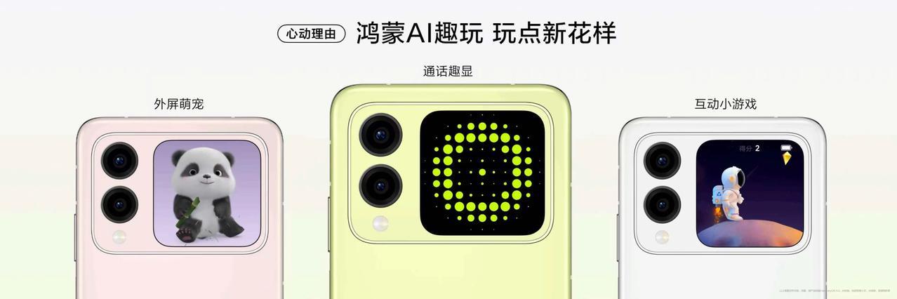 好期待！华为推出行业最薄小折叠华为nova Flip，手机展开的厚度只有6.88