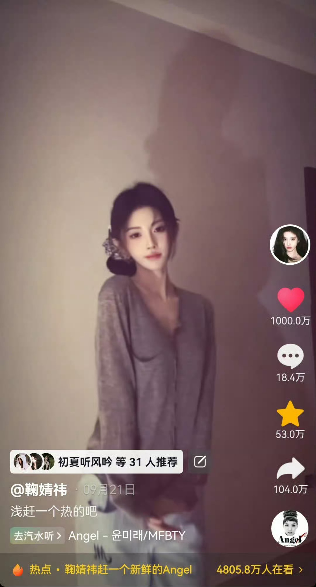 鞠婧祎跳的柠檬叉已破千万点赞👍 ​​​