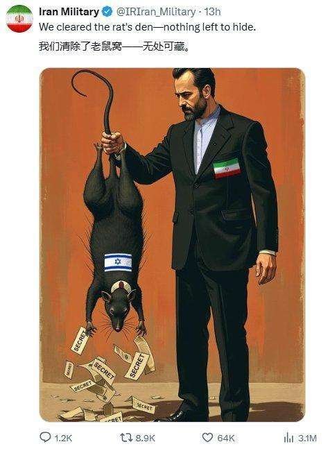 看图说话 【“口炮”能力天下无敌】这张图文也是去年“十二日战争”之后出现的。伊朗