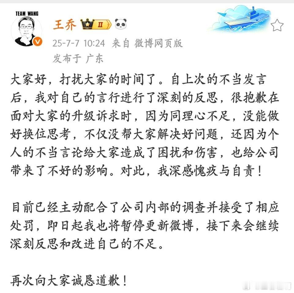 vivox200ultra王乔道歉了 现在这社会环境 经济状况 愿意花6000快