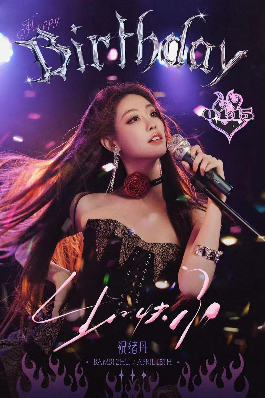 又到一年一度的0415，祝这个酷飒小兔子生日快乐！