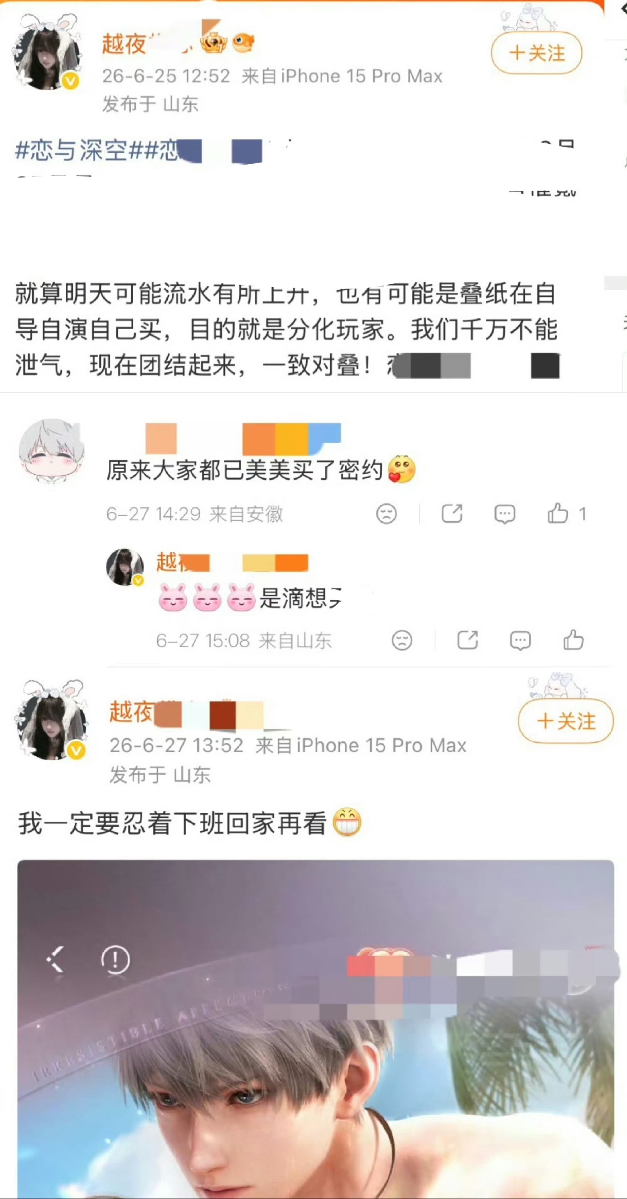 这一切都是回妈的阴谋阻止其他人氪金只为了用密约送老六上线拿下老六的抚养权谁看了不