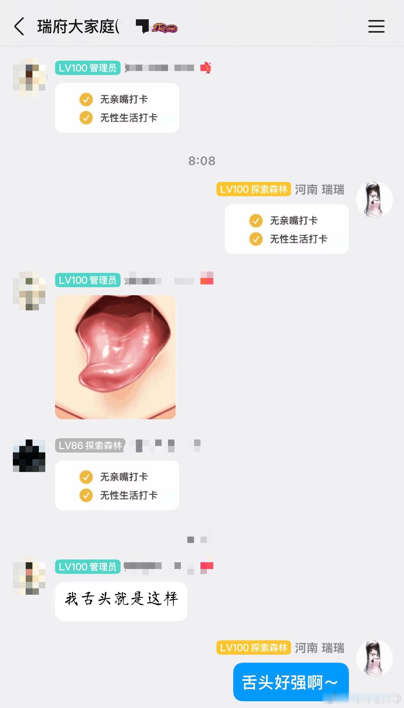瑞府大家庭：新的一周请来和我一起五星打卡～～ 