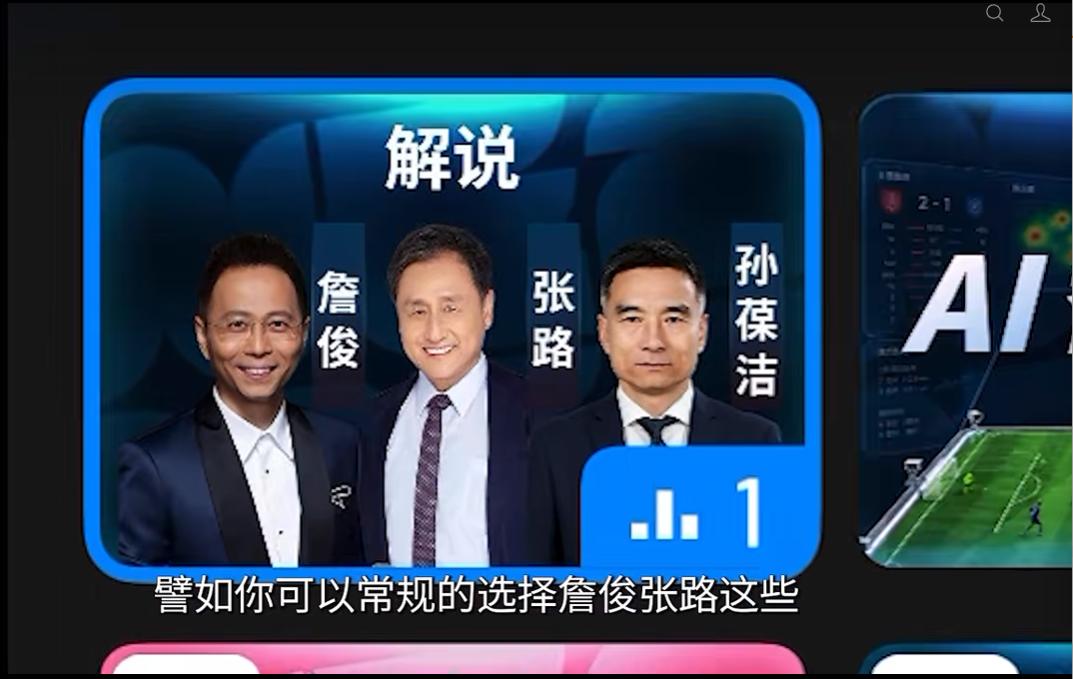 看世界杯你最喜欢哪种解说？自动带入：詹俊+张璐+超级超级、巨大巨大

世界杯战况