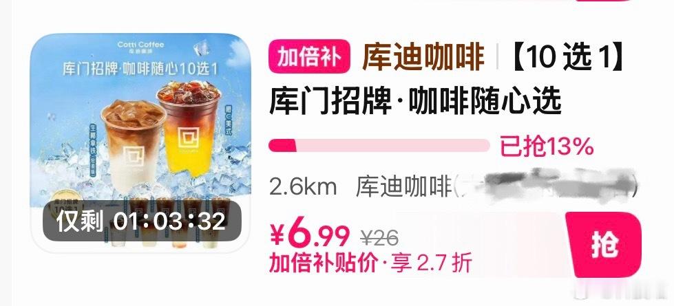 周末，抽3杯咖啡给铁粉，点赞参与  抽奖详情