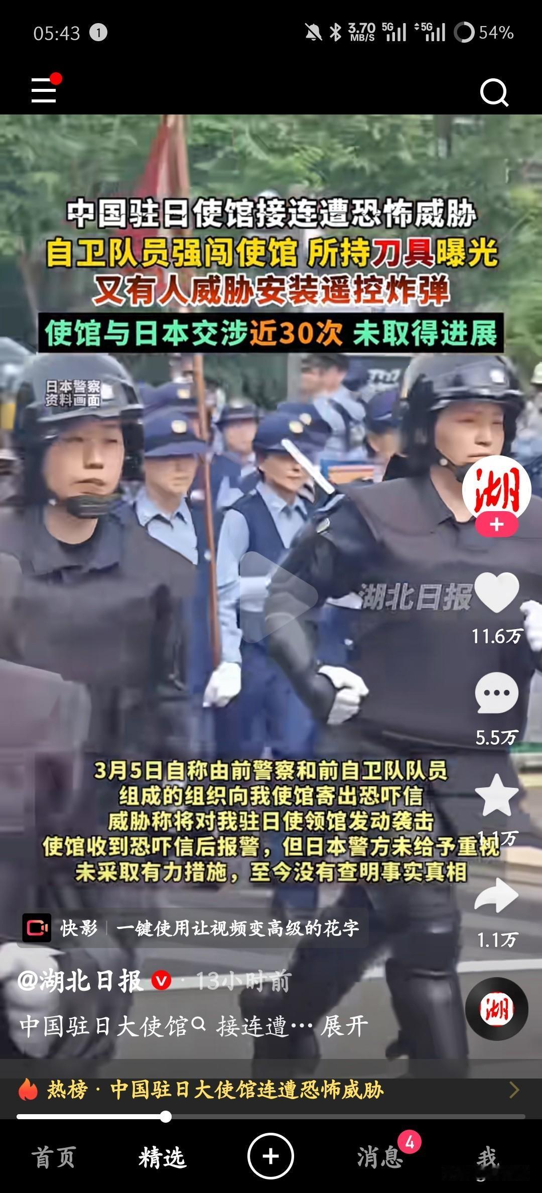 性质恶劣！中国驻日使馆连遭恐怖威胁，日方交涉30次仍不作为难辞其咎
 
近一个多