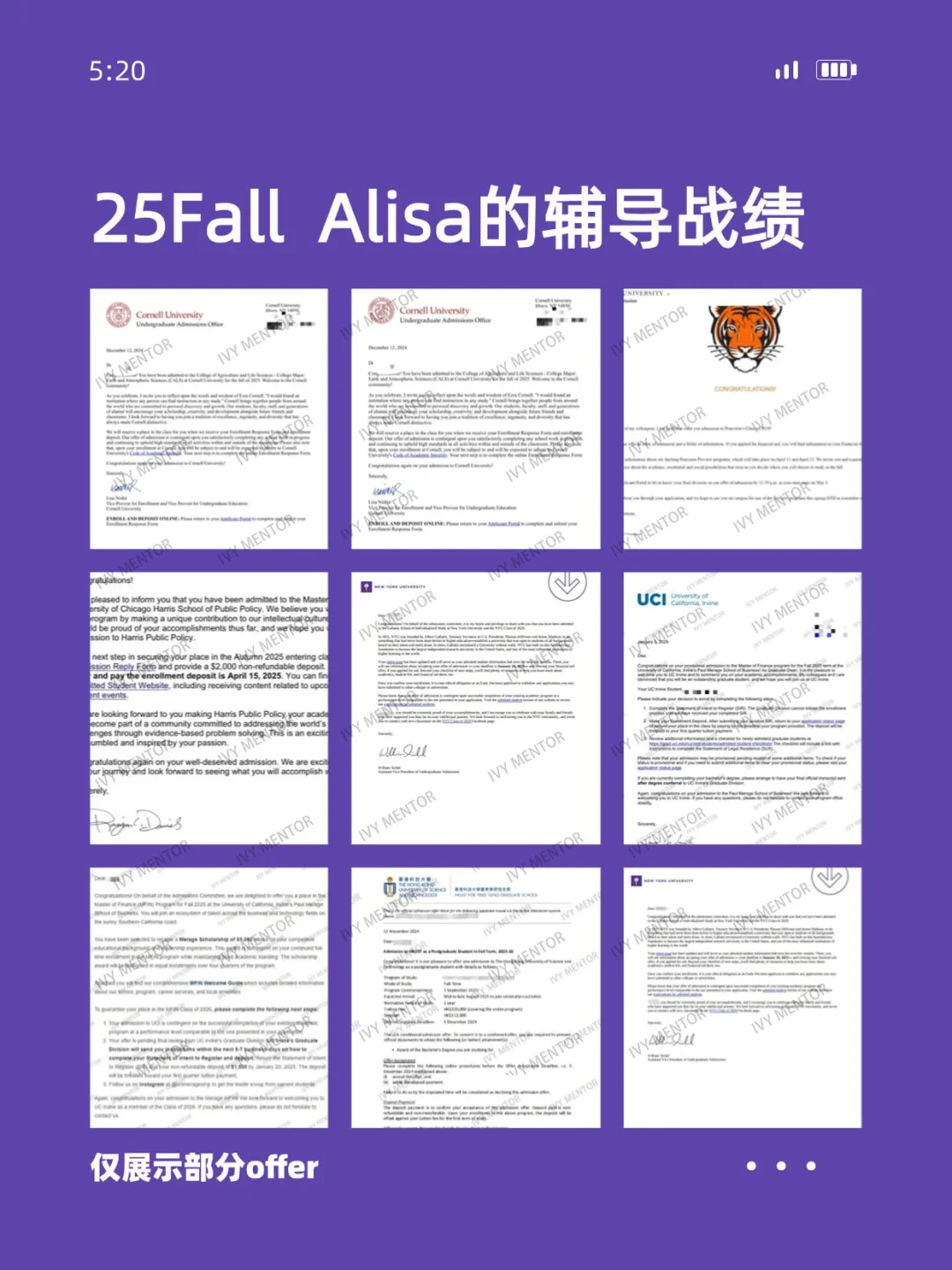 晒晒25Fall帮助学生🧑‍🎓👩‍🎓拿到的Offer！