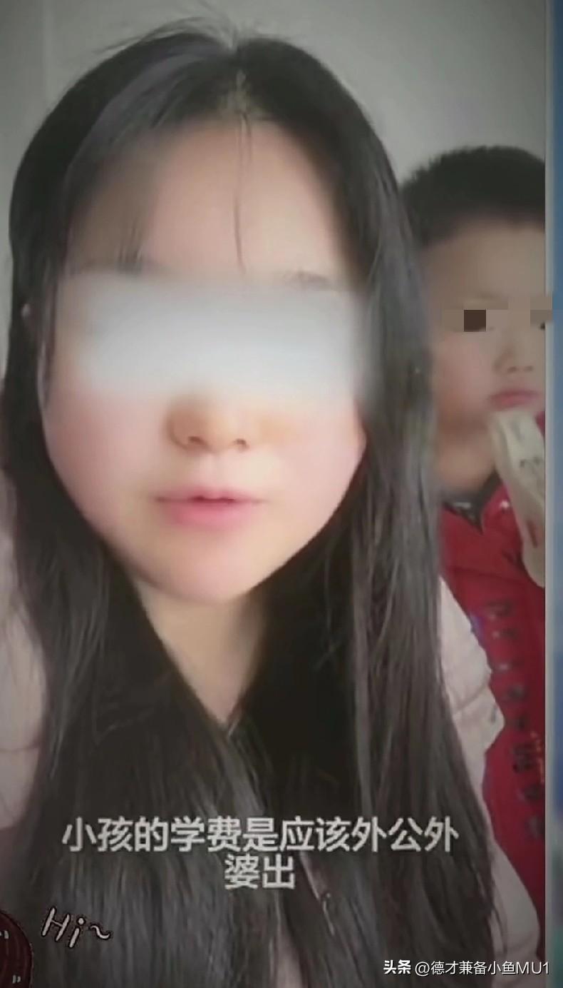 女子发视频询问，小孩子的学费该由爷爷奶奶家出，还是外公外婆家出，还问网友你们家孩