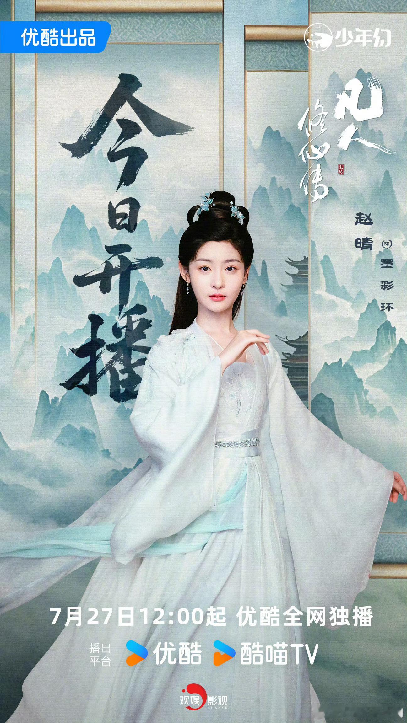 赵晴升咖看她的角色总能被打动，细节拿捏得很到位，演技自然又有灵气，每次出场都让人
