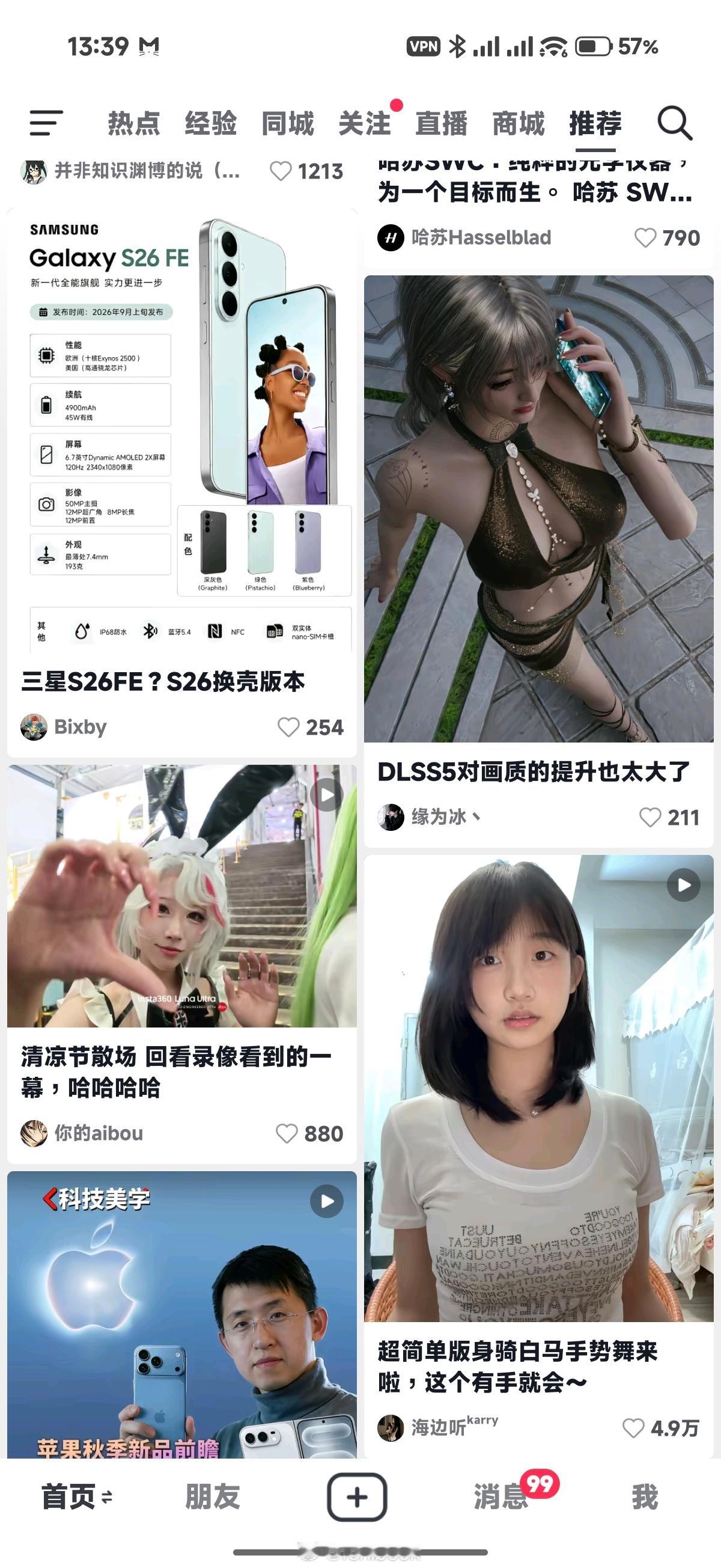 抖音推荐 难看有没有跟我一样，从来不刷抖音的？我只发抖音，从不刷抖音，刚特地去看